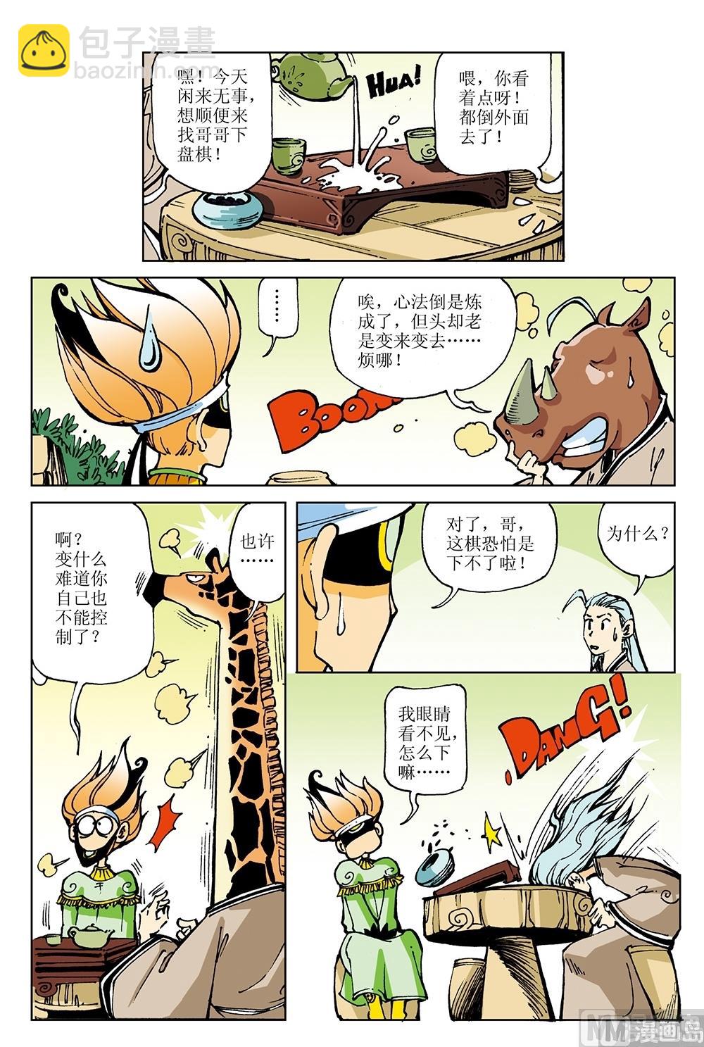 第24话-第24话