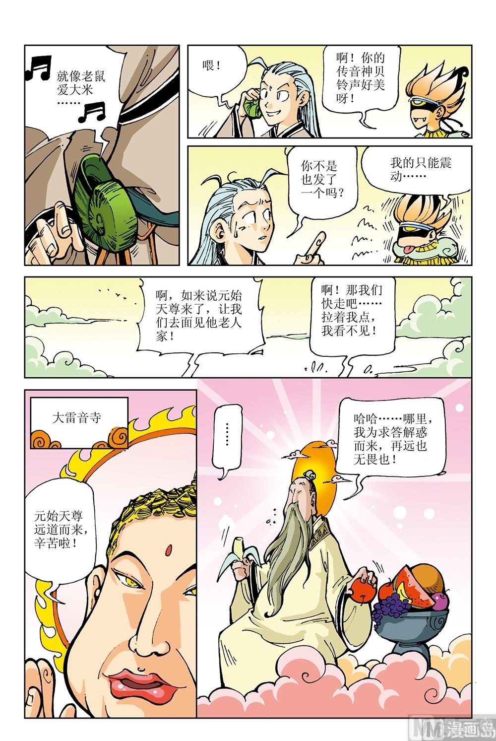 第24话-第24话