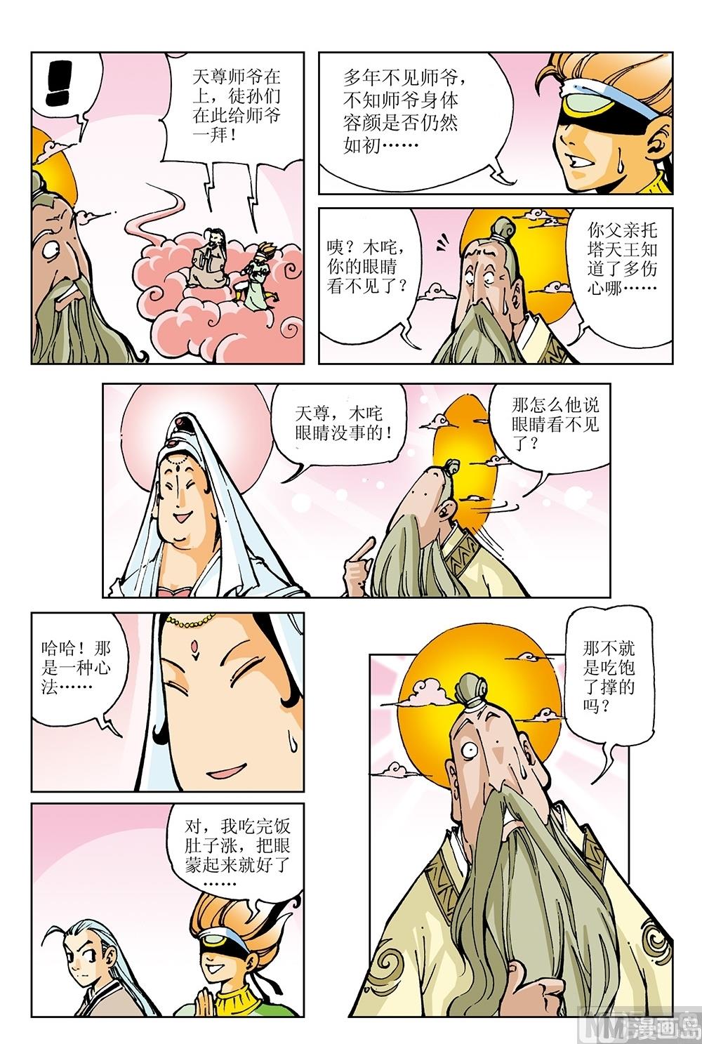 第24话-第24话