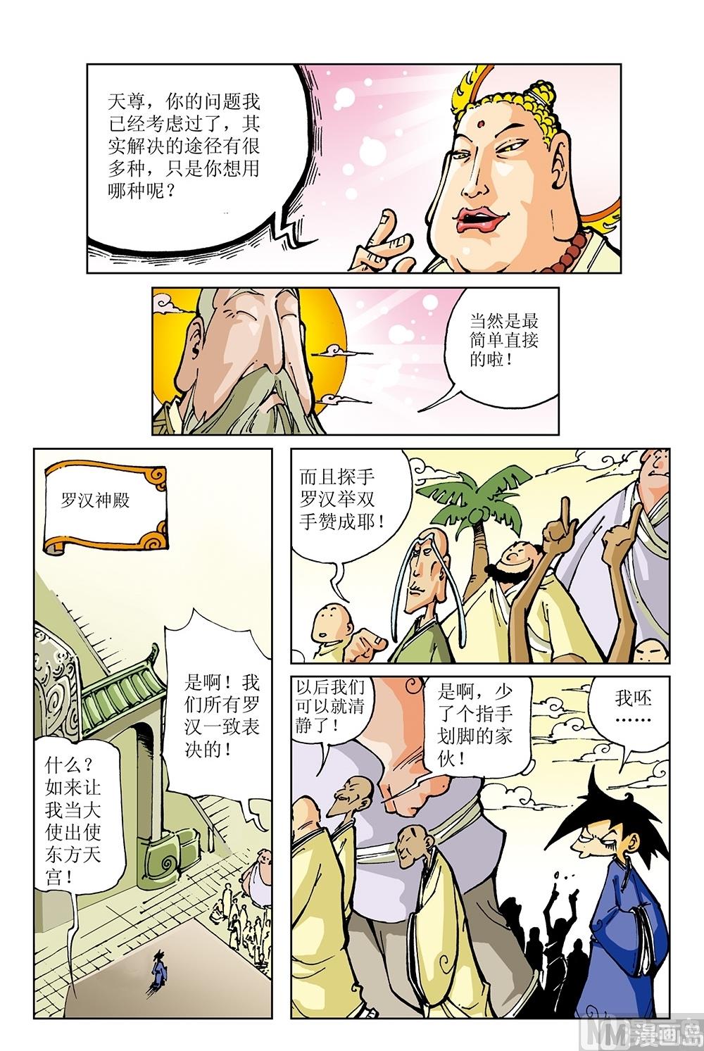 第24话-第24话