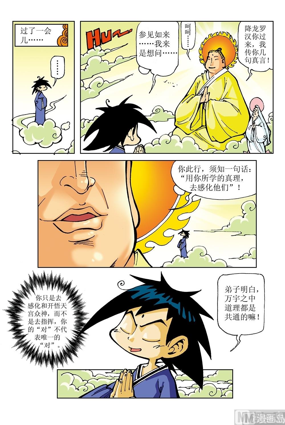 第24话-第24话