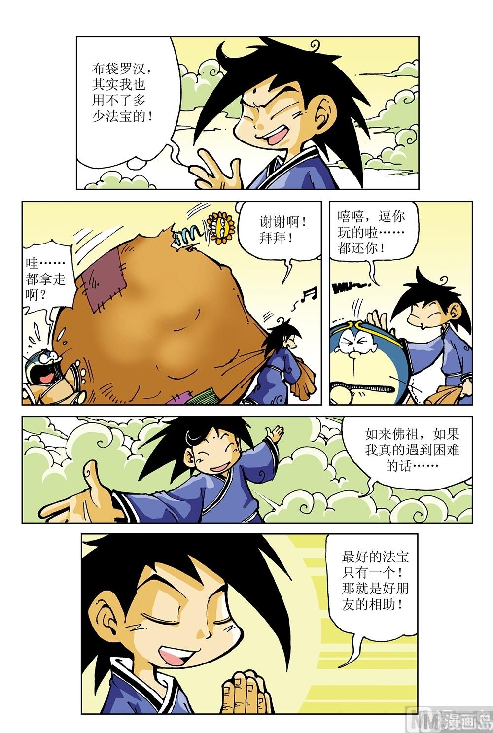 第24话-第24话