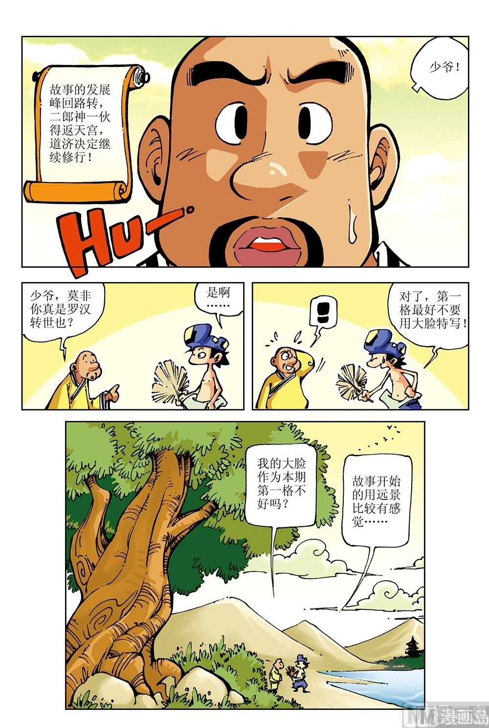 第26话-第26话