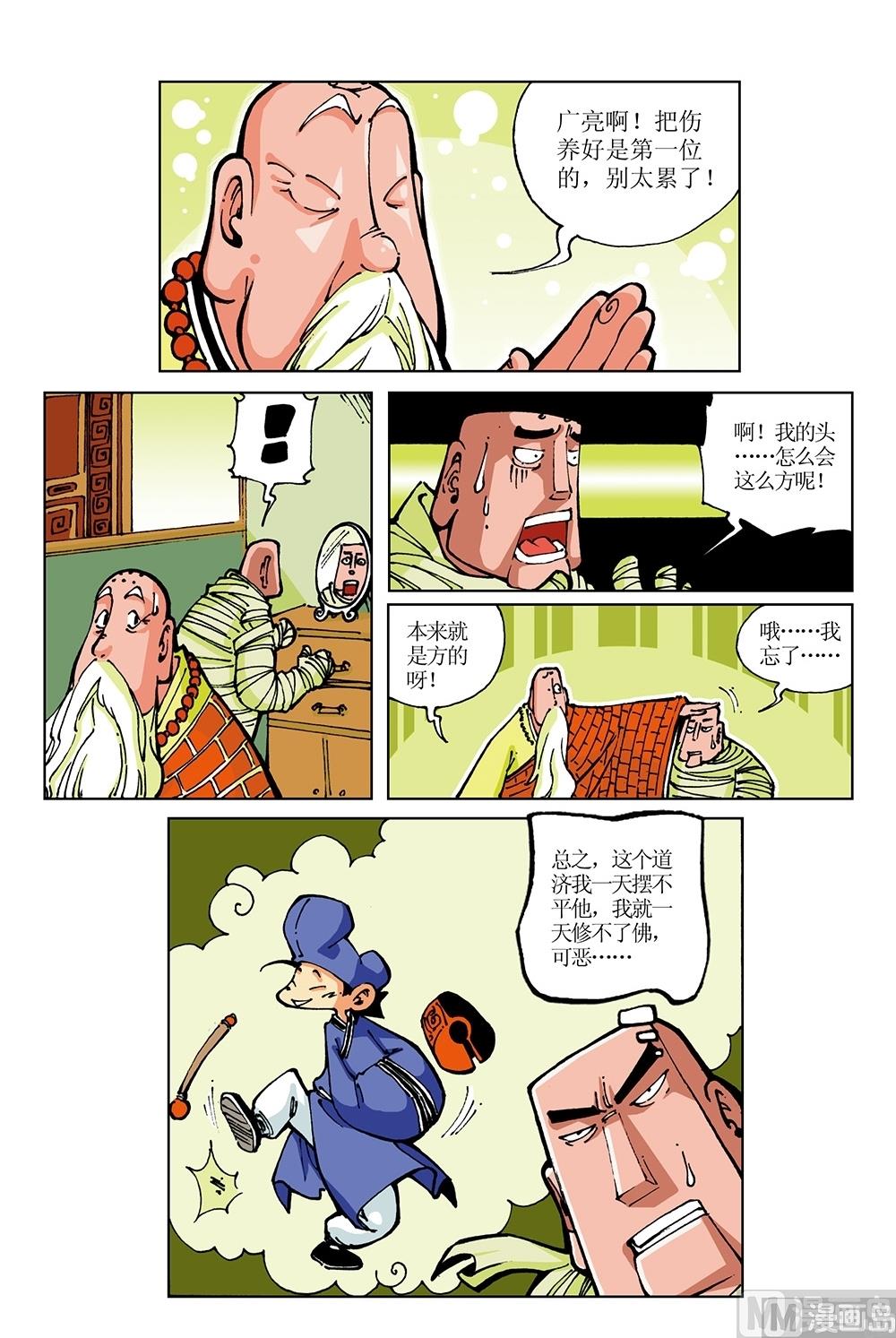 第26话-第26话