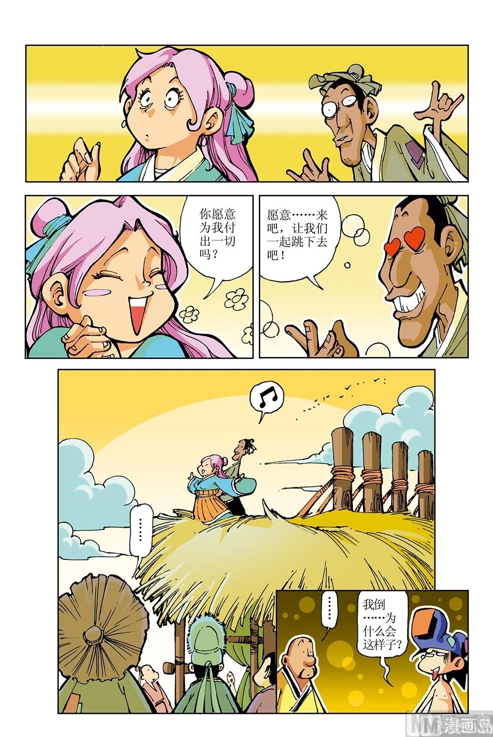 第26话-第26话