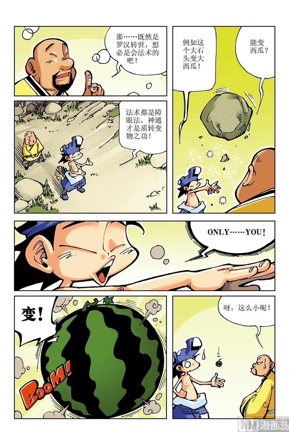 第26话-第26话