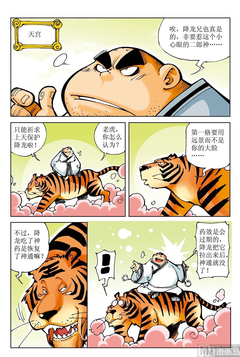 第26话-第26话