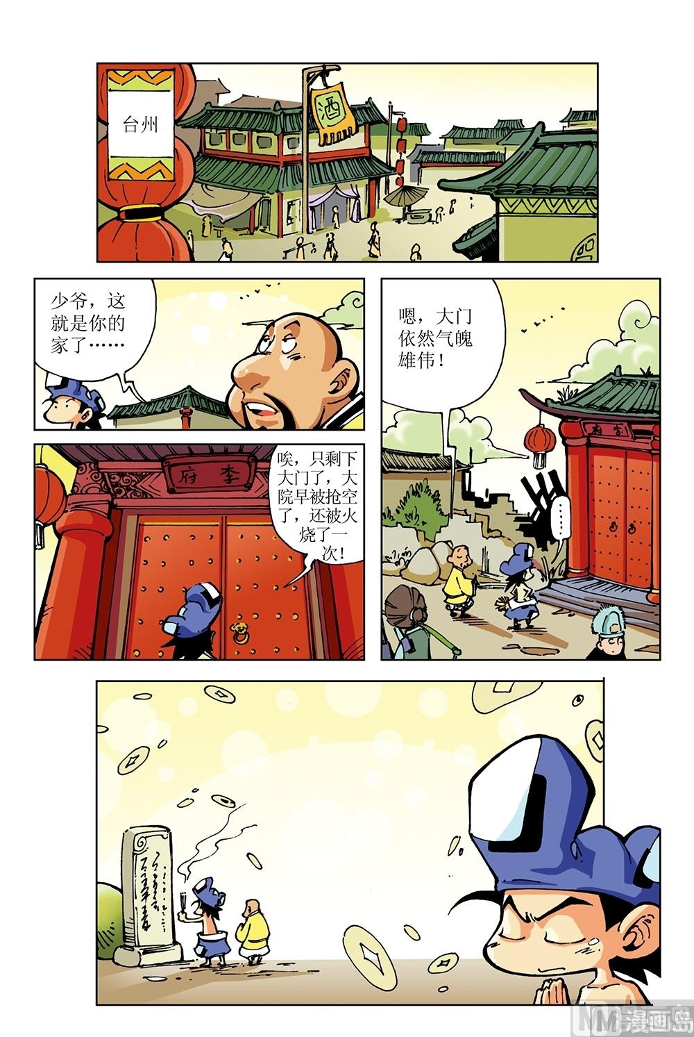 第26话-第26话