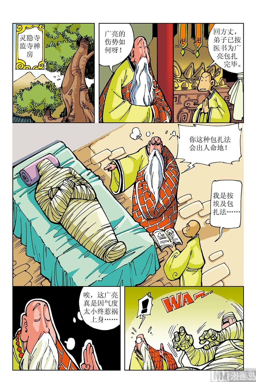 第26话-第26话
