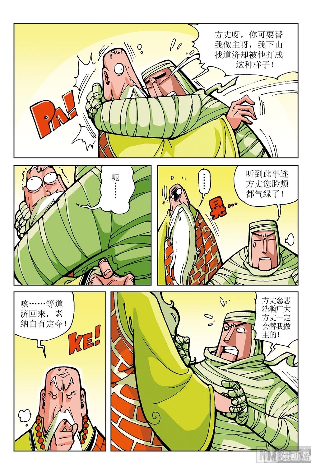 第26话-第26话