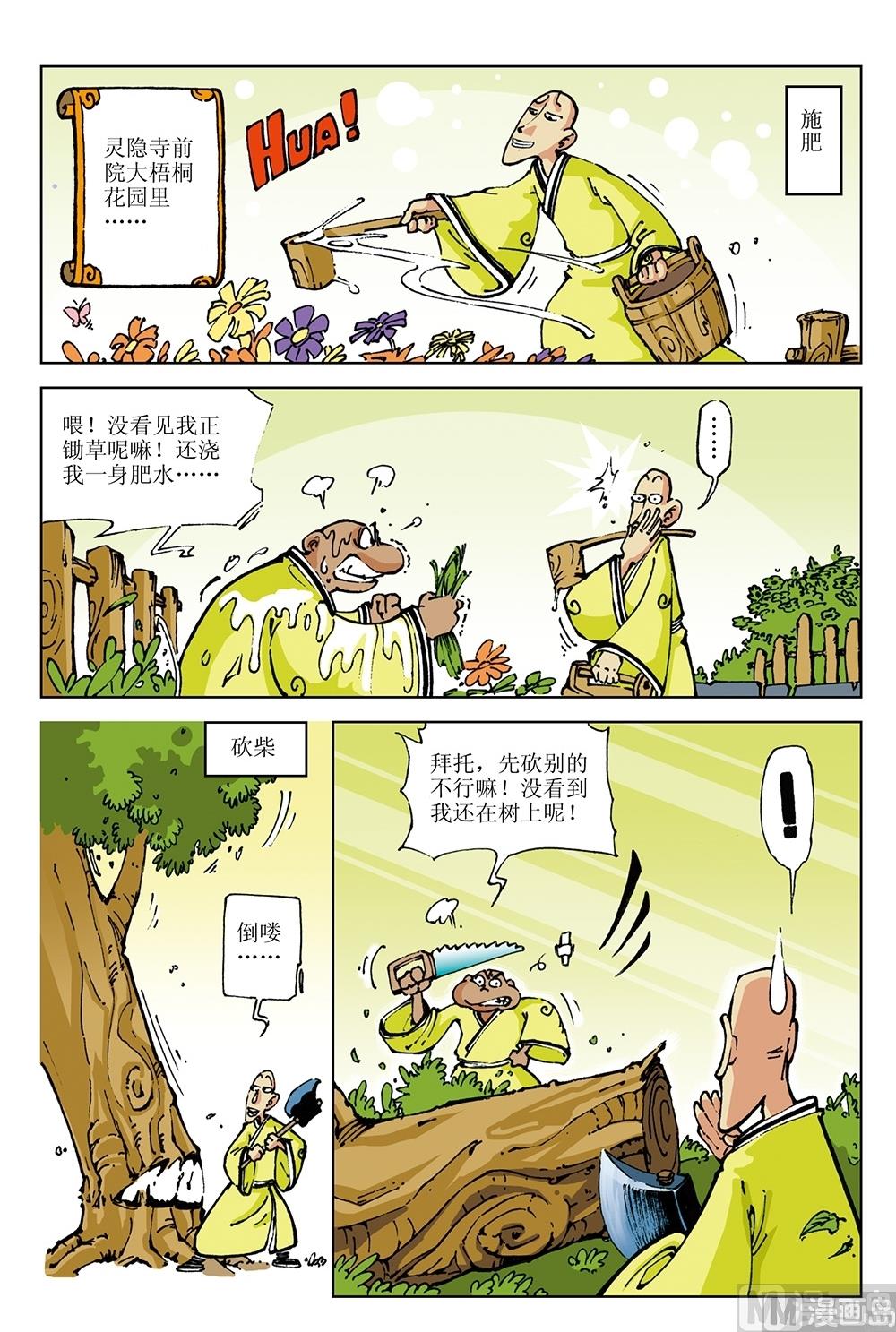 第28话-第28话