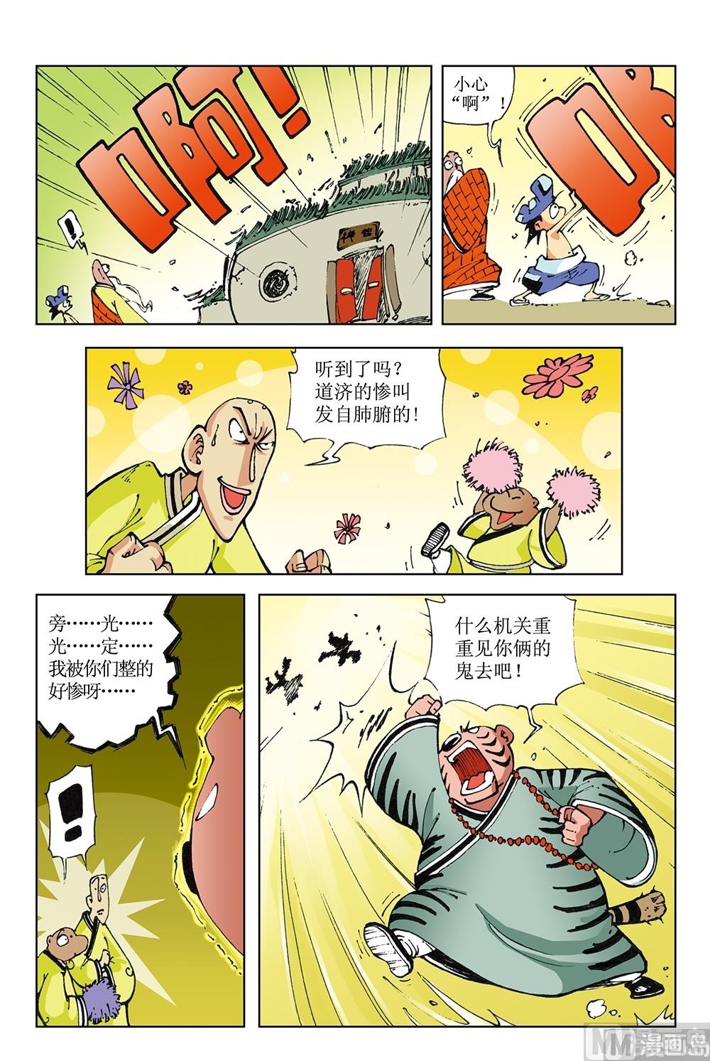 第28话-第28话