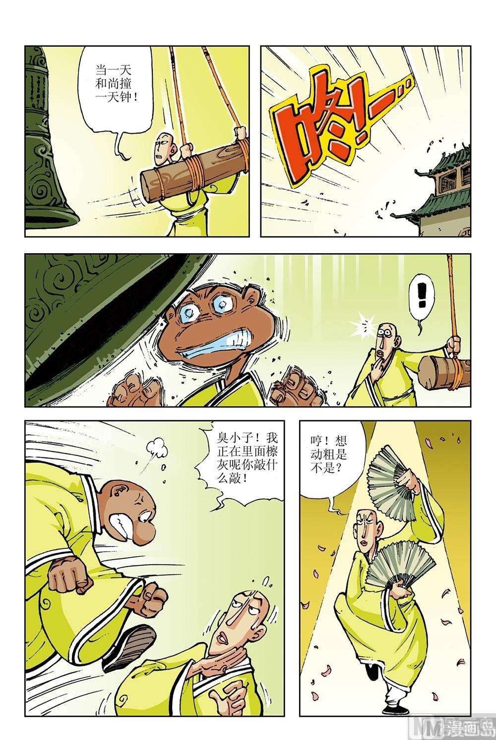 第28话-第28话