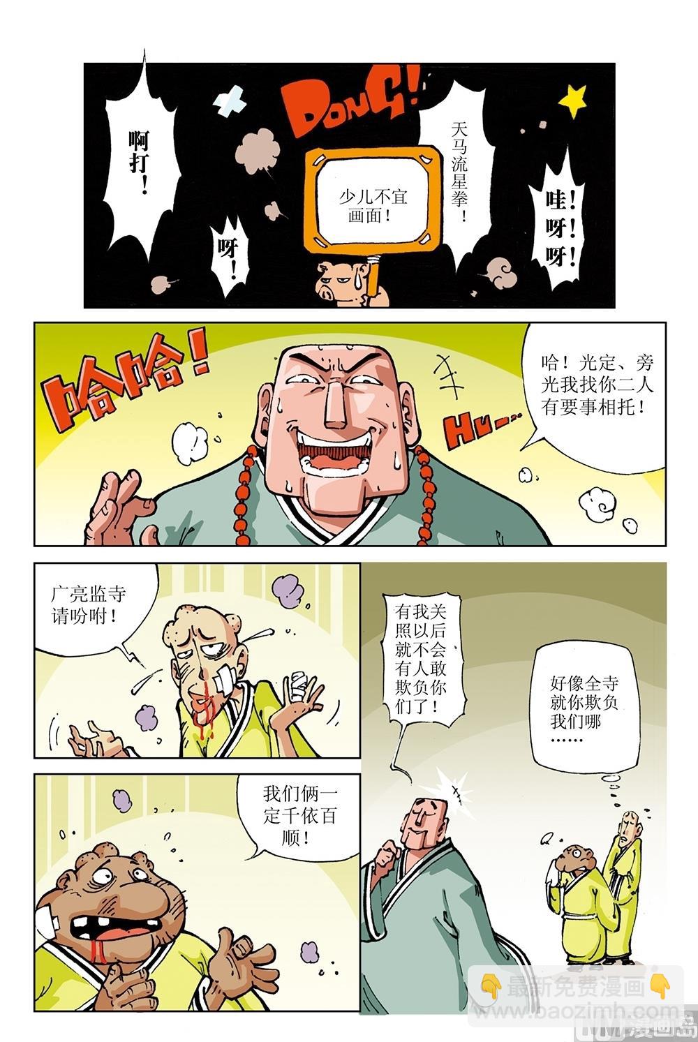 第28话-第28话