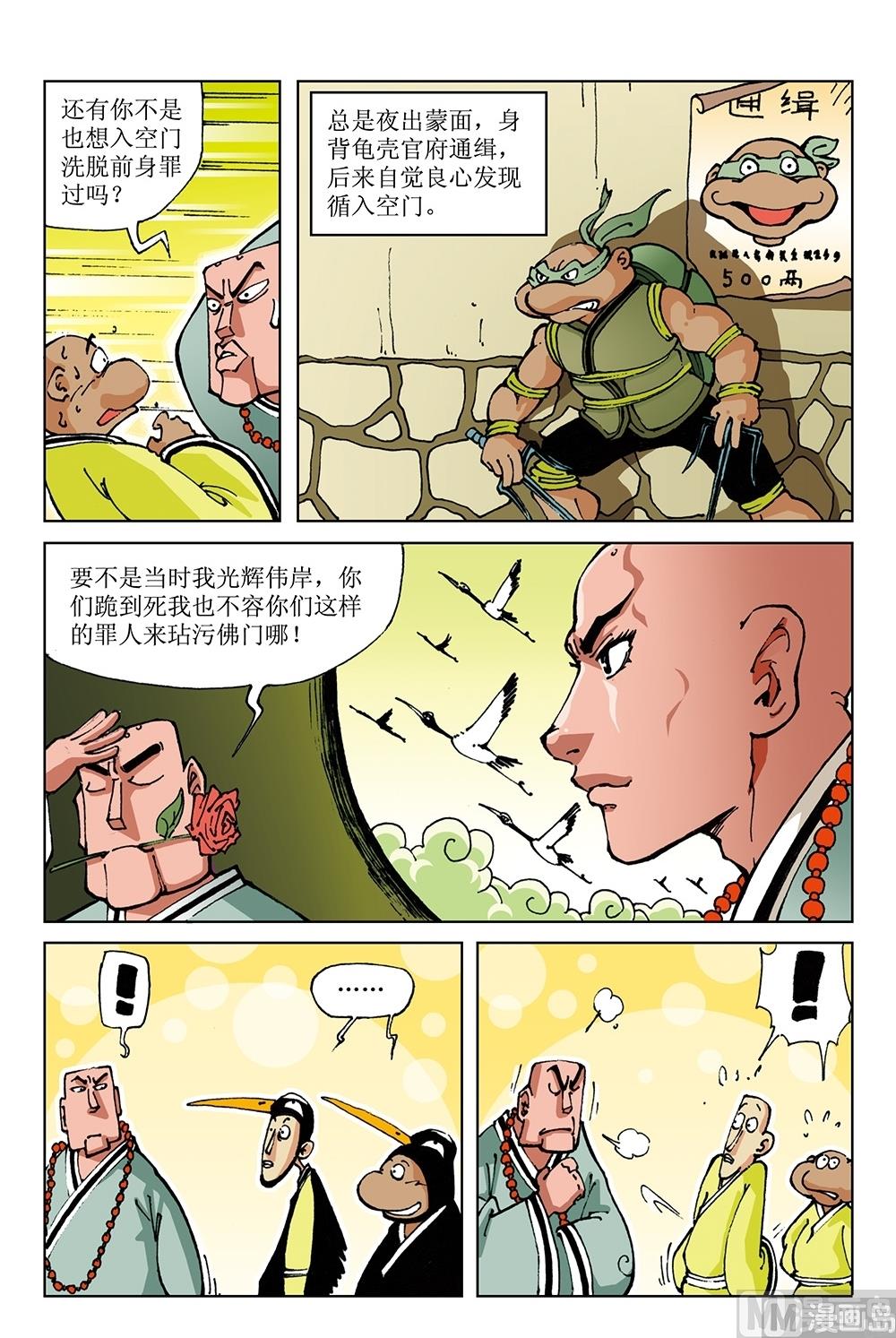 第28话-第28话