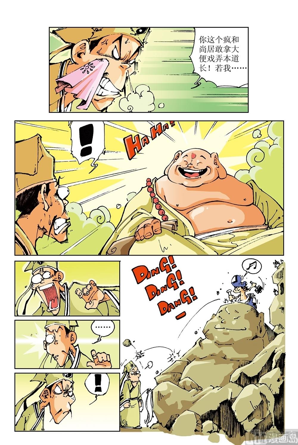 第30话-第30话