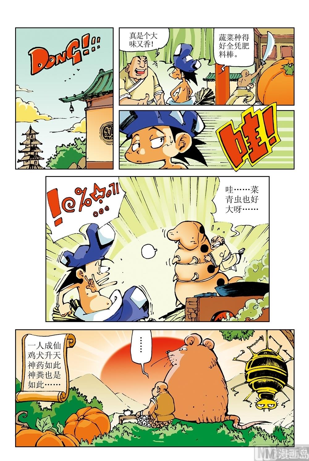 第30话-第30话