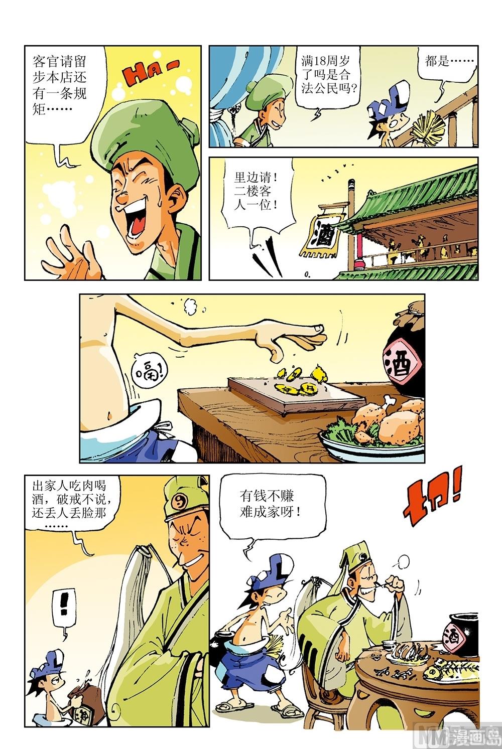 第30话-第30话