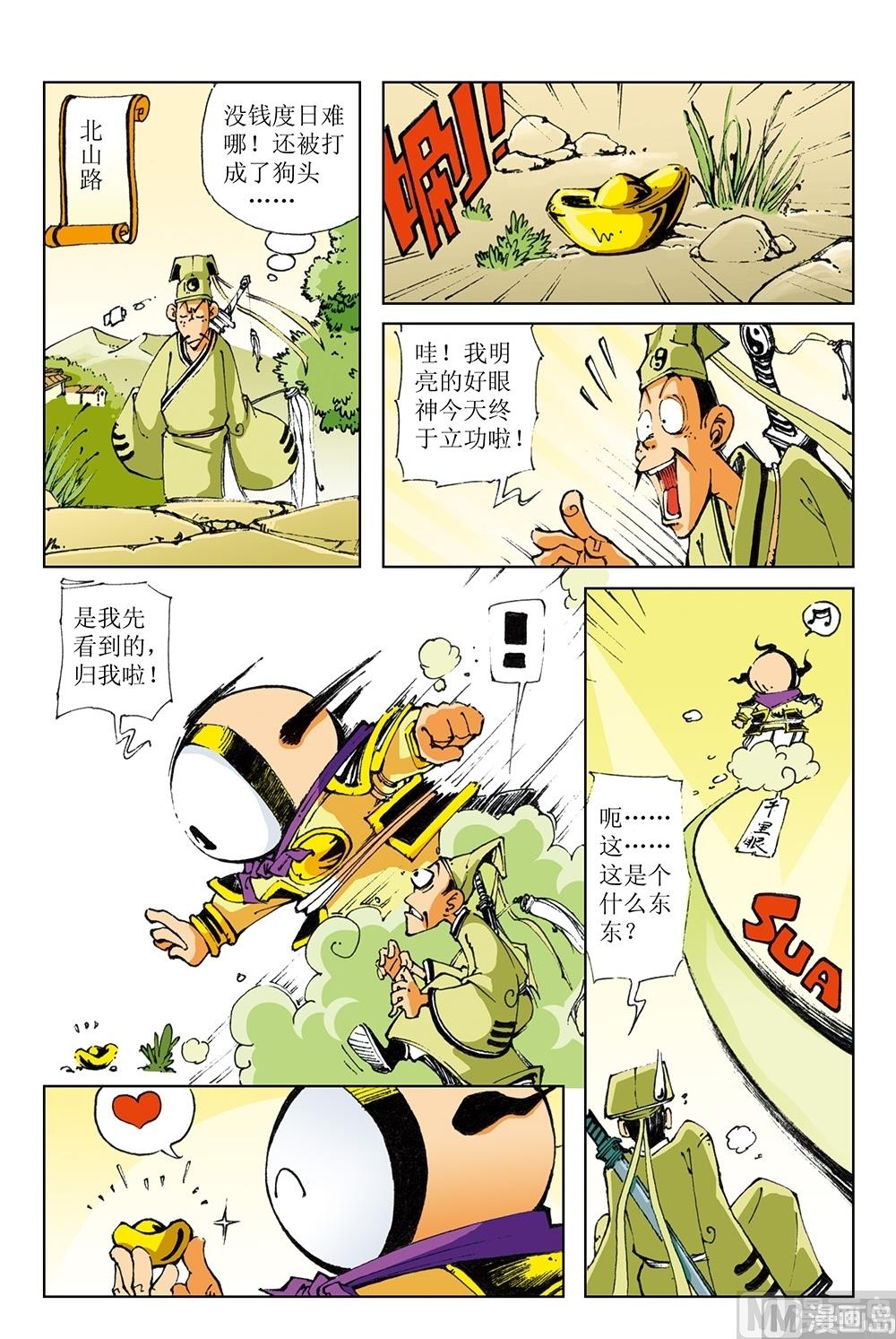 第30话-第30话