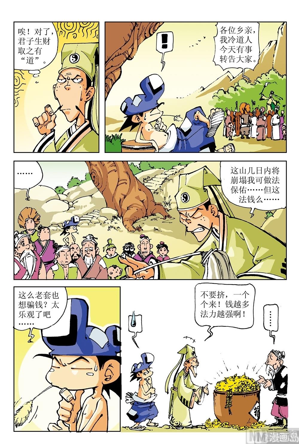 第30话-第30话