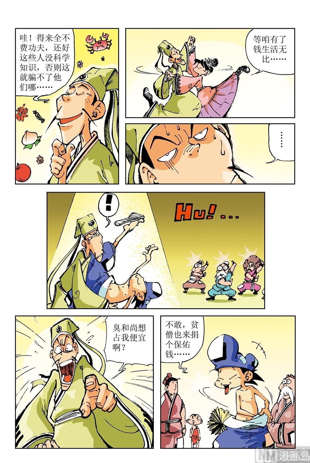 第30话-第30话