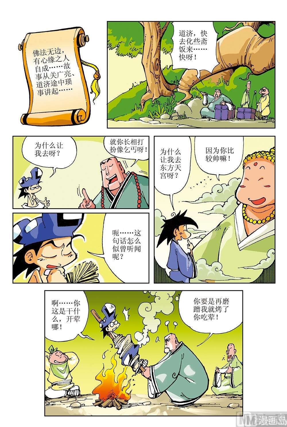 第32话-第32话