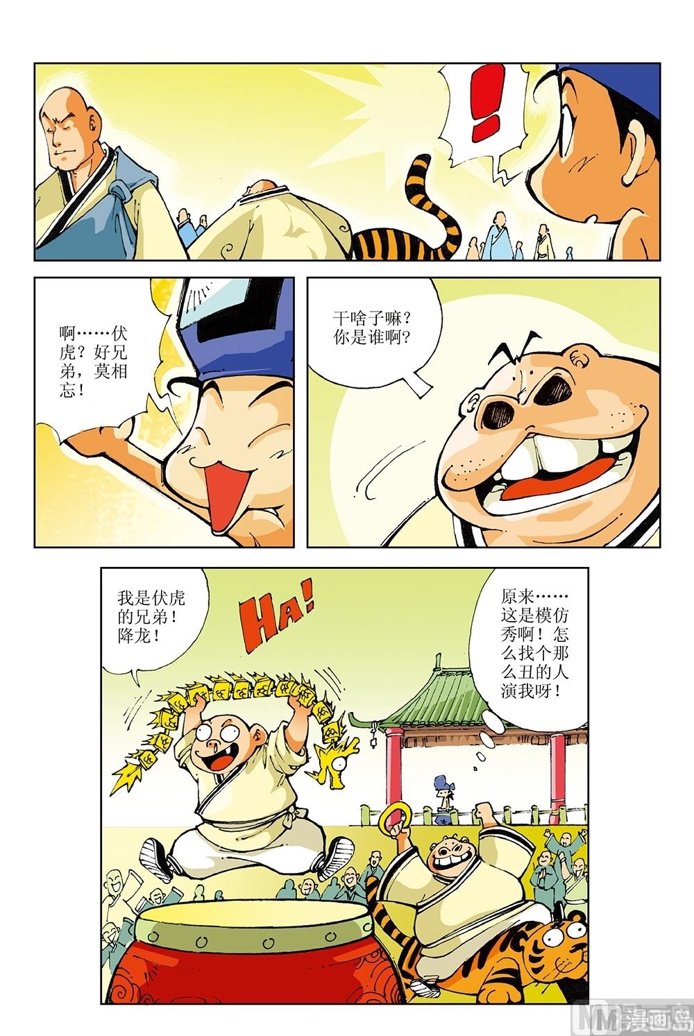 第32话-第32话