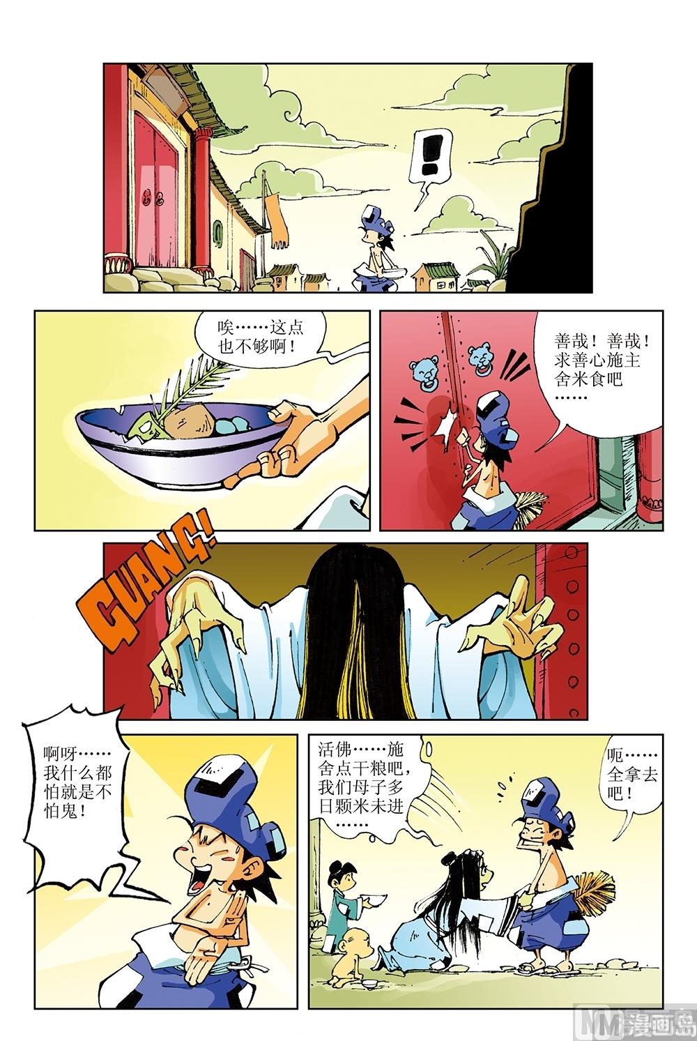 第32话-第32话