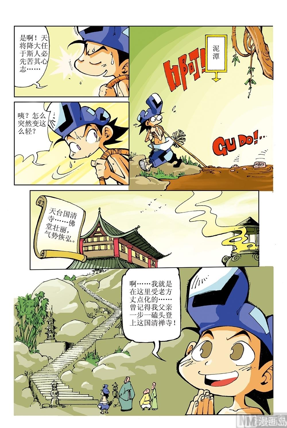 第32话-第32话