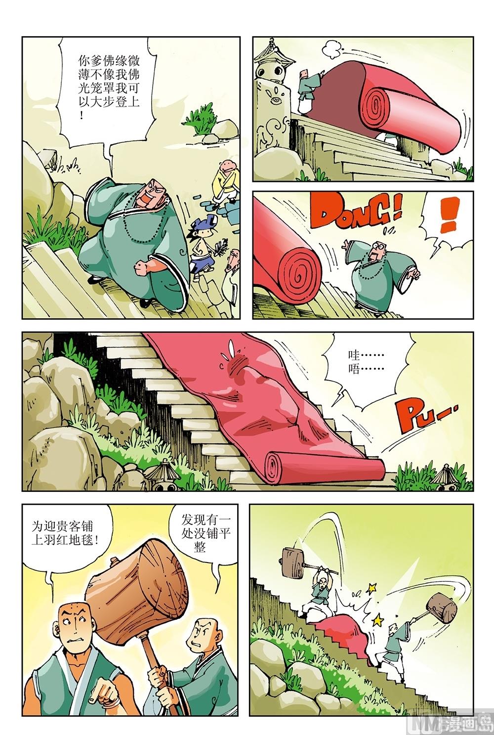第32话-第32话
