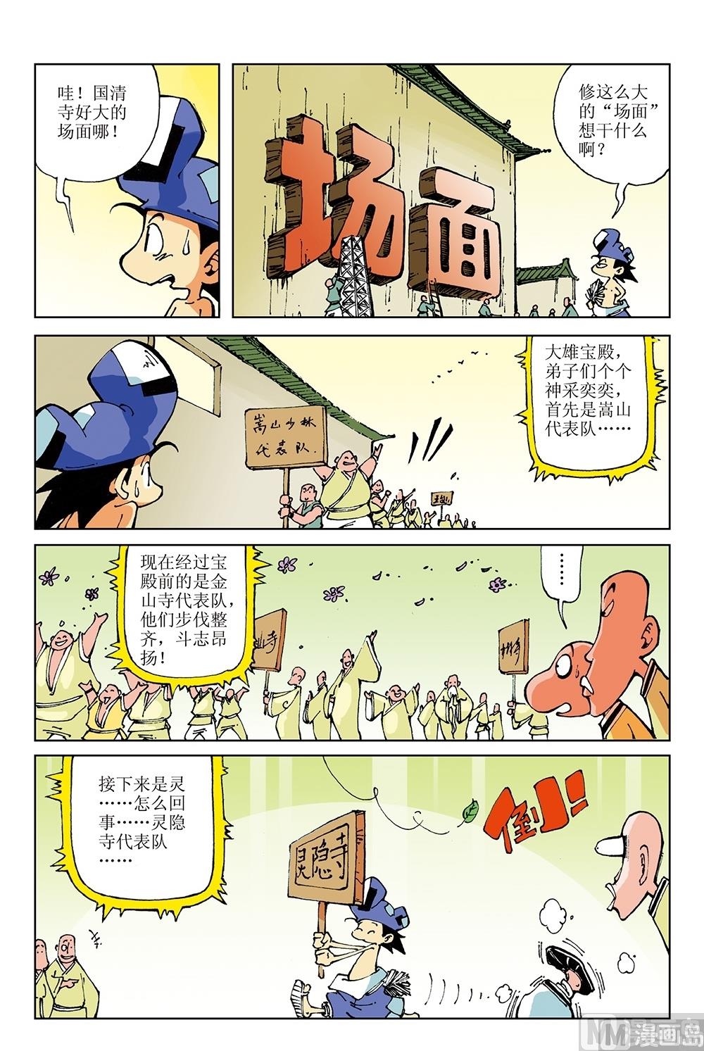 第32话-第32话