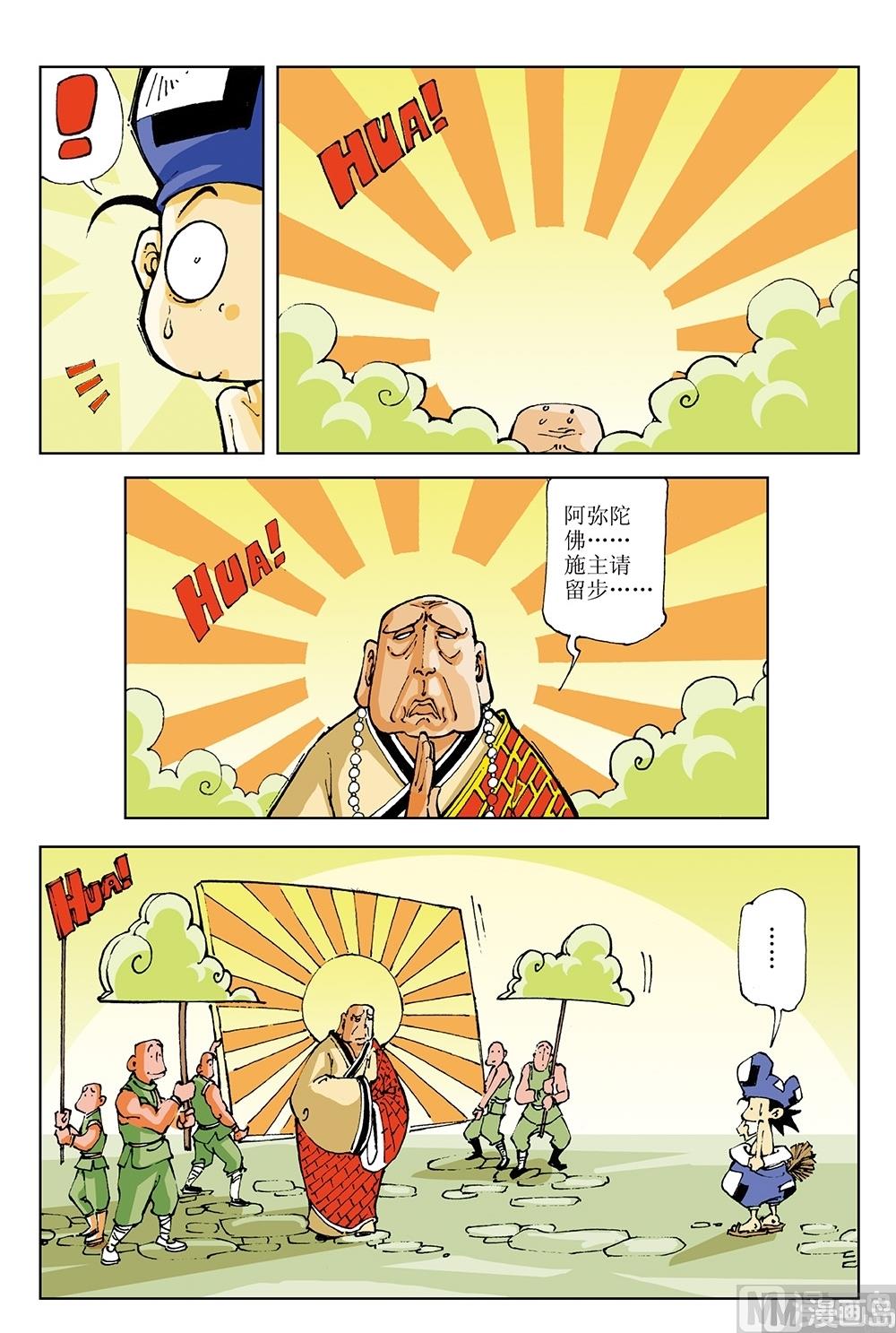 第32话-第32话