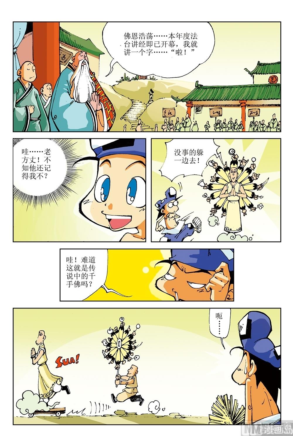 第32话-第32话