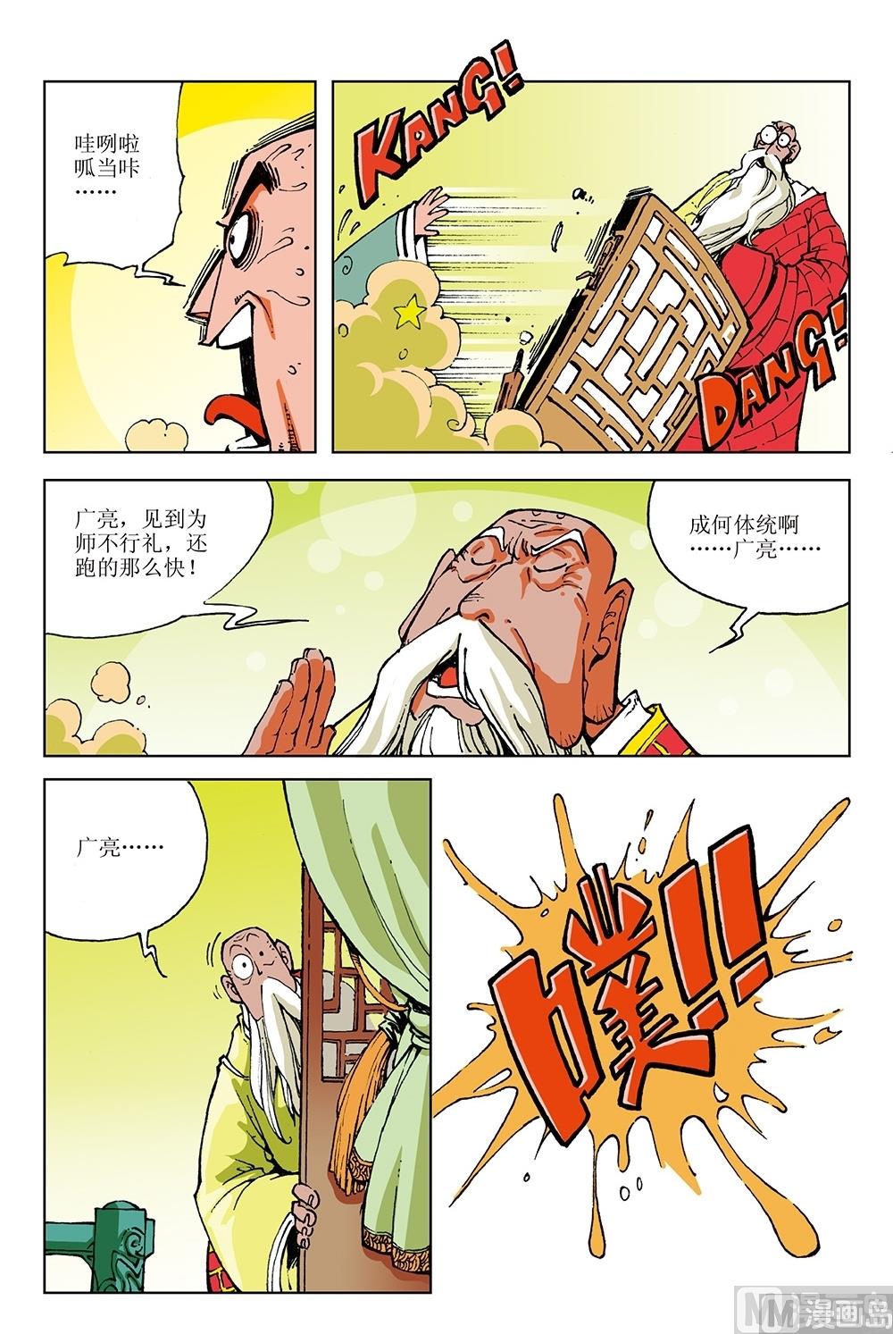 第34话-第34话