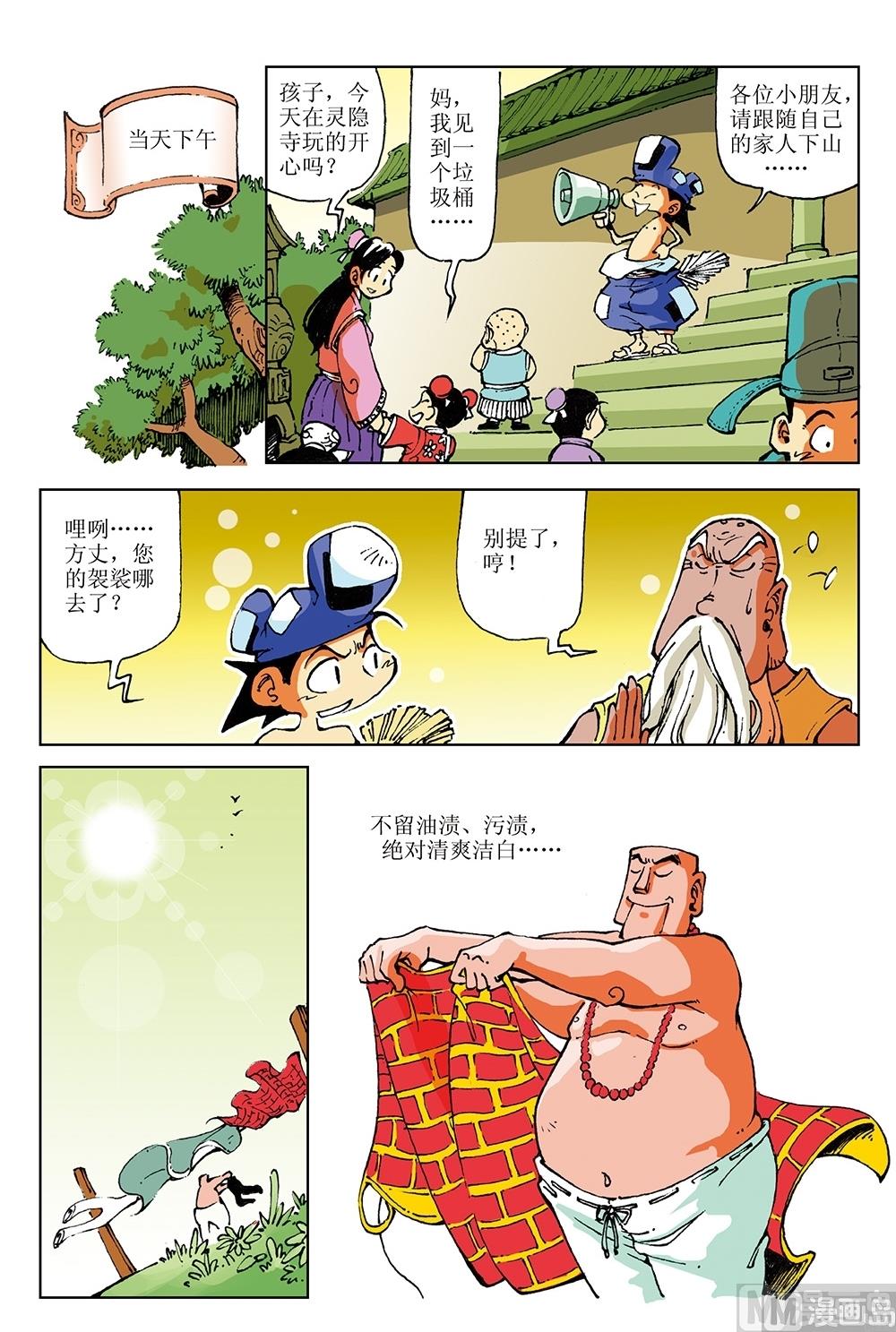 第34话-第34话