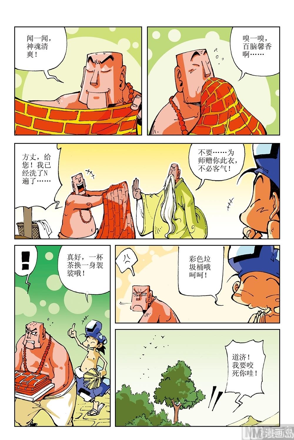 第34话-第34话