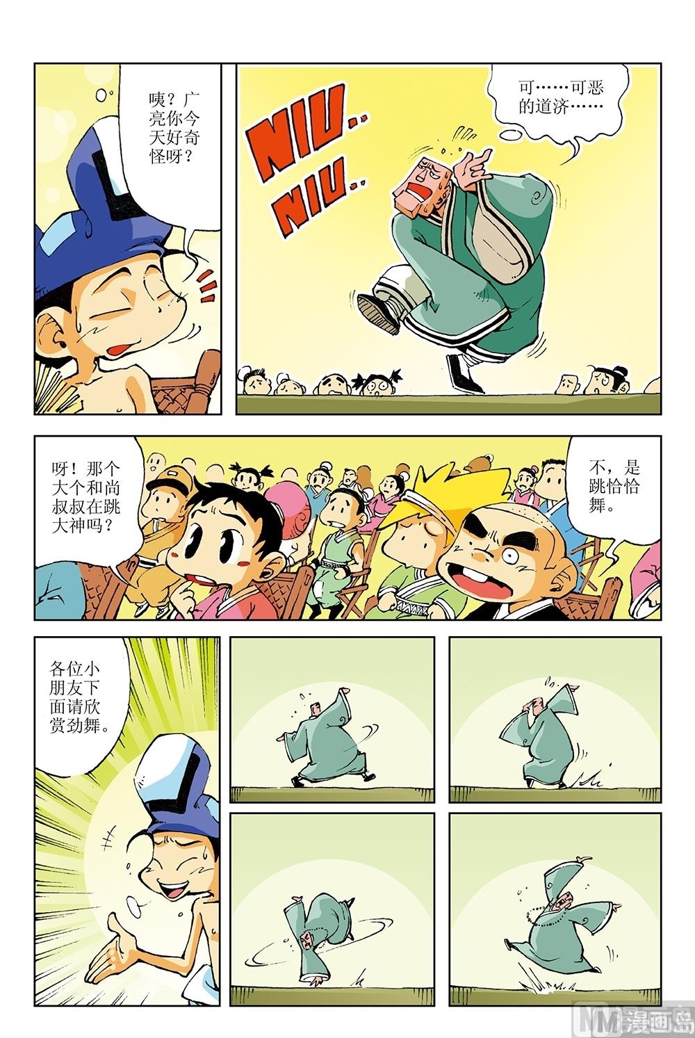 第34话-第34话
