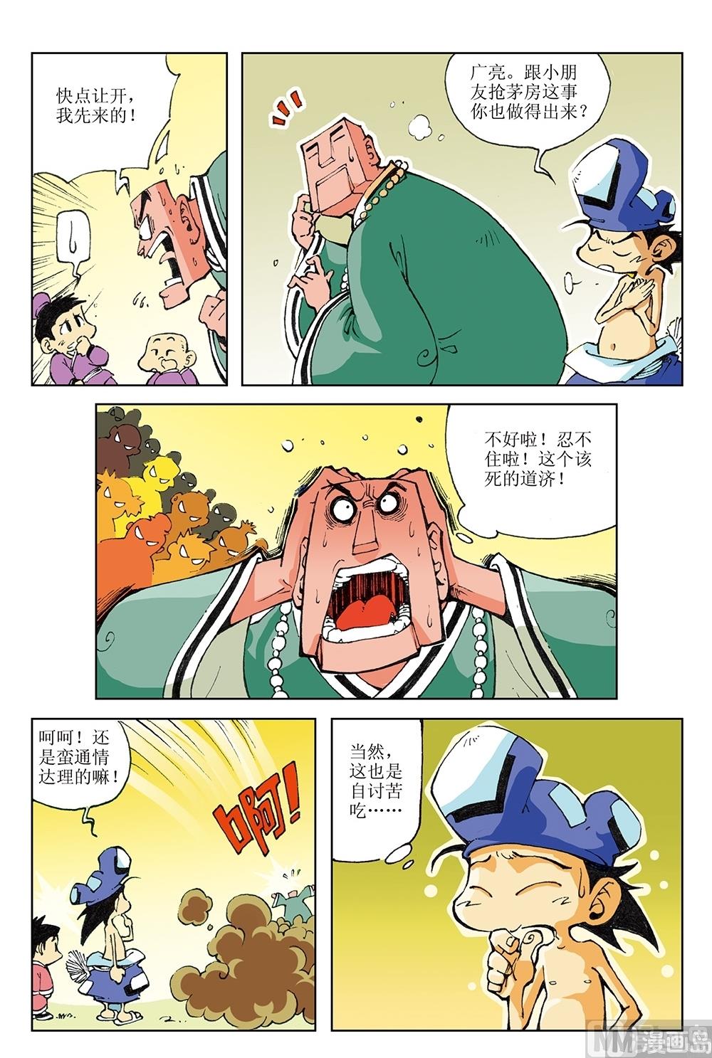 第34话-第34话