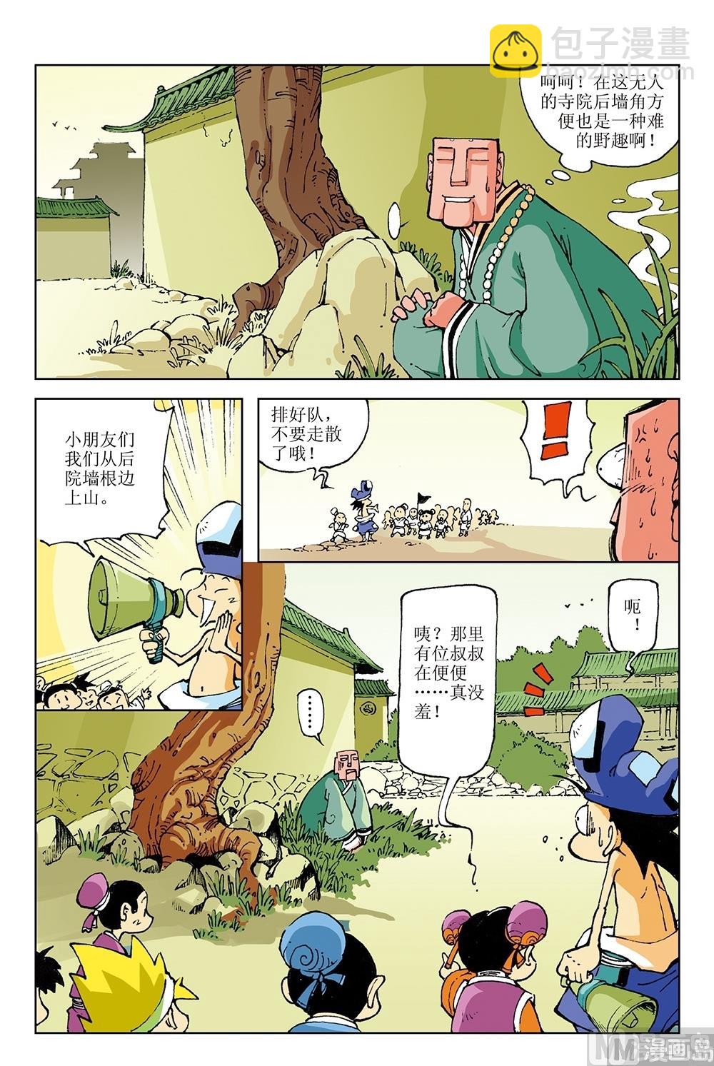 第34话-第34话