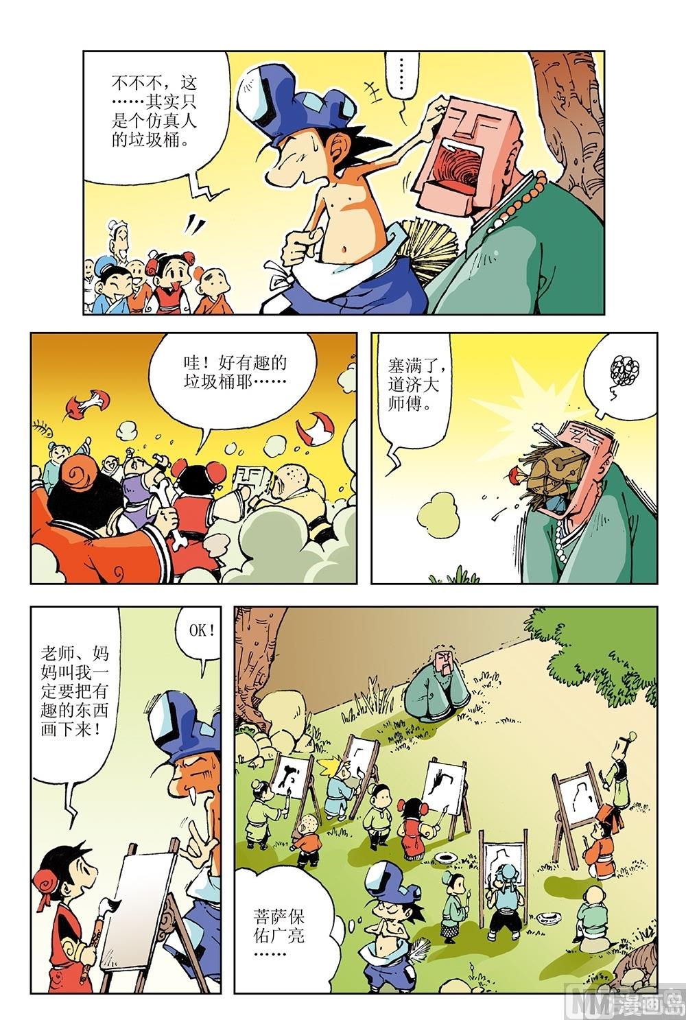 第34话-第34话