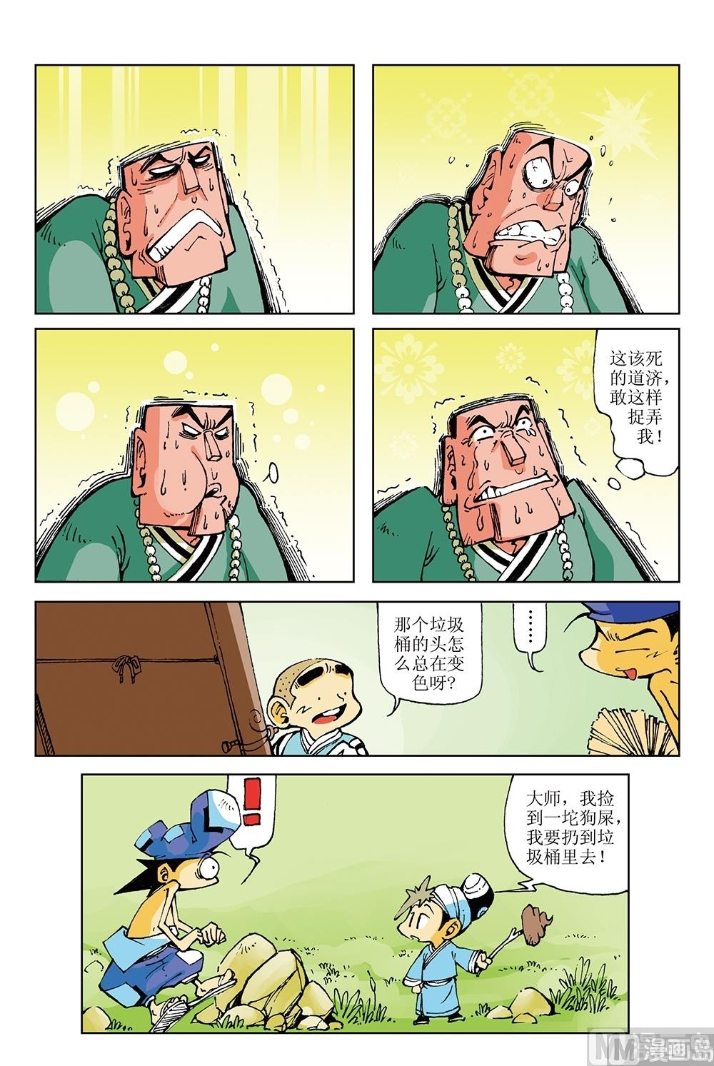第34话-第34话