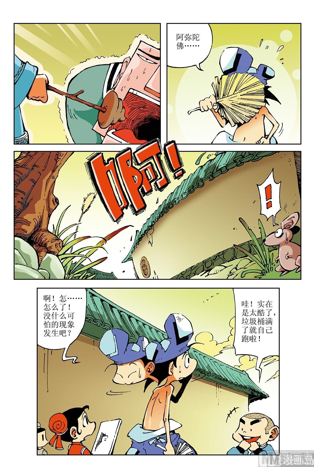 第34话-第34话