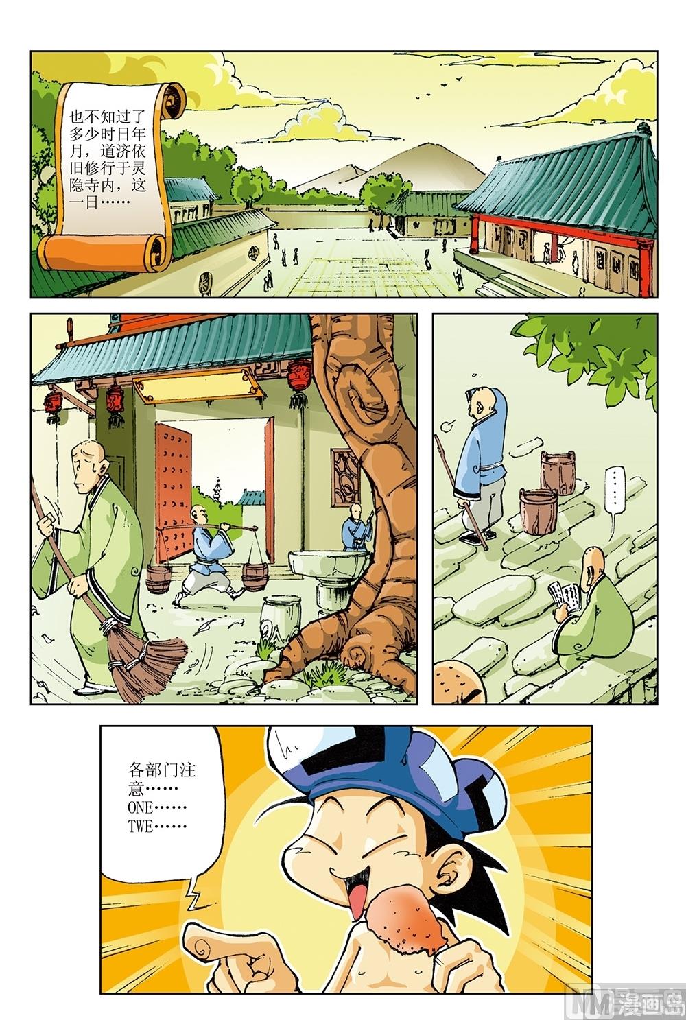 第36话-第36话