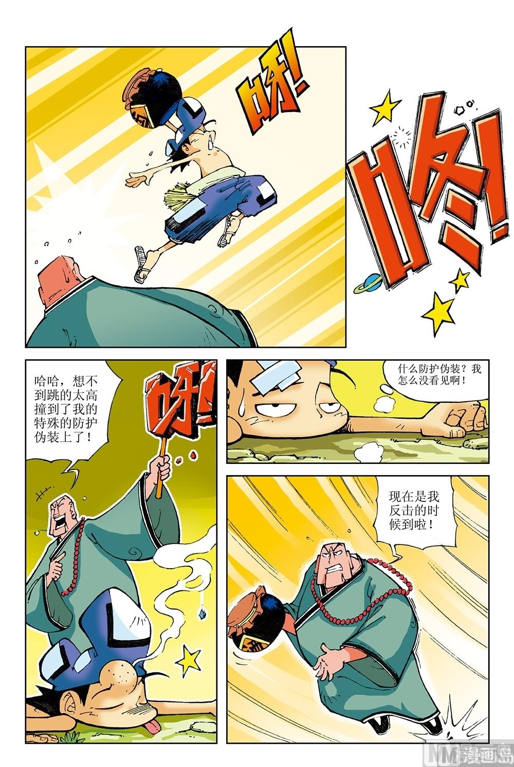 第36话-第36话