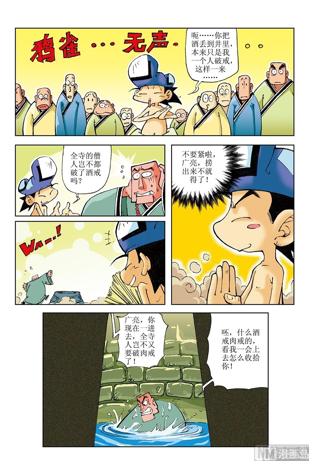 第36话-第36话