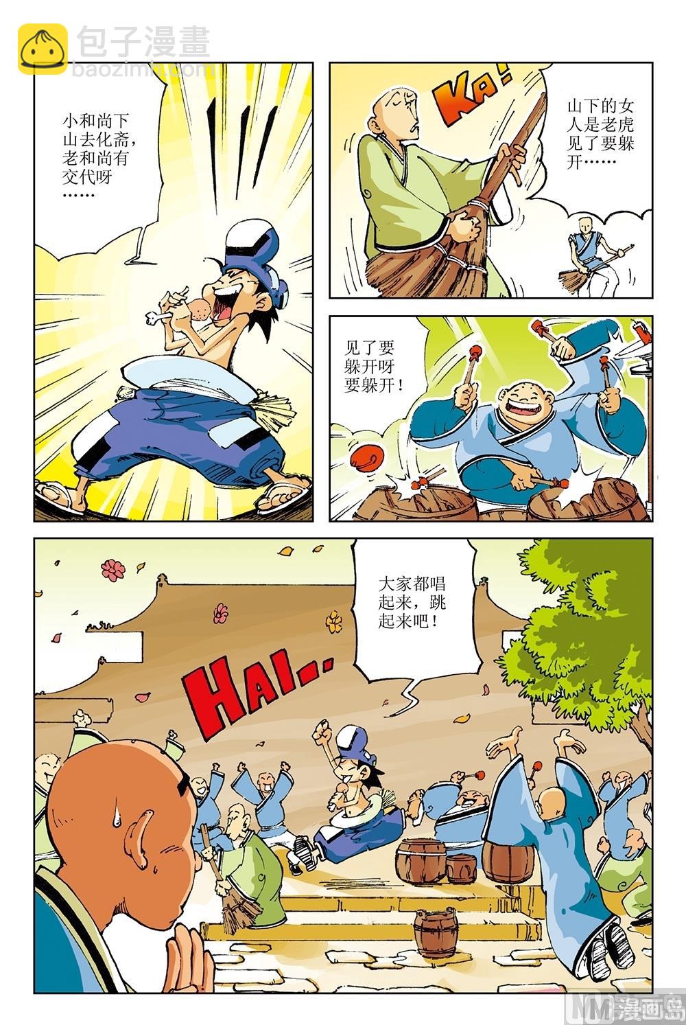 第36话-第36话