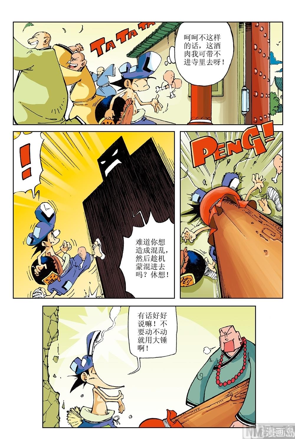 第36话-第36话