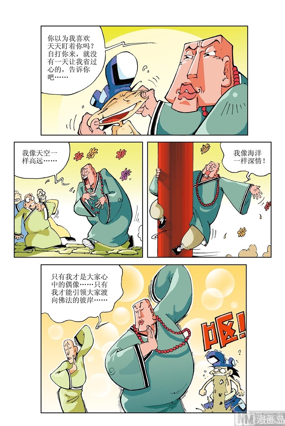 第36话-第36话