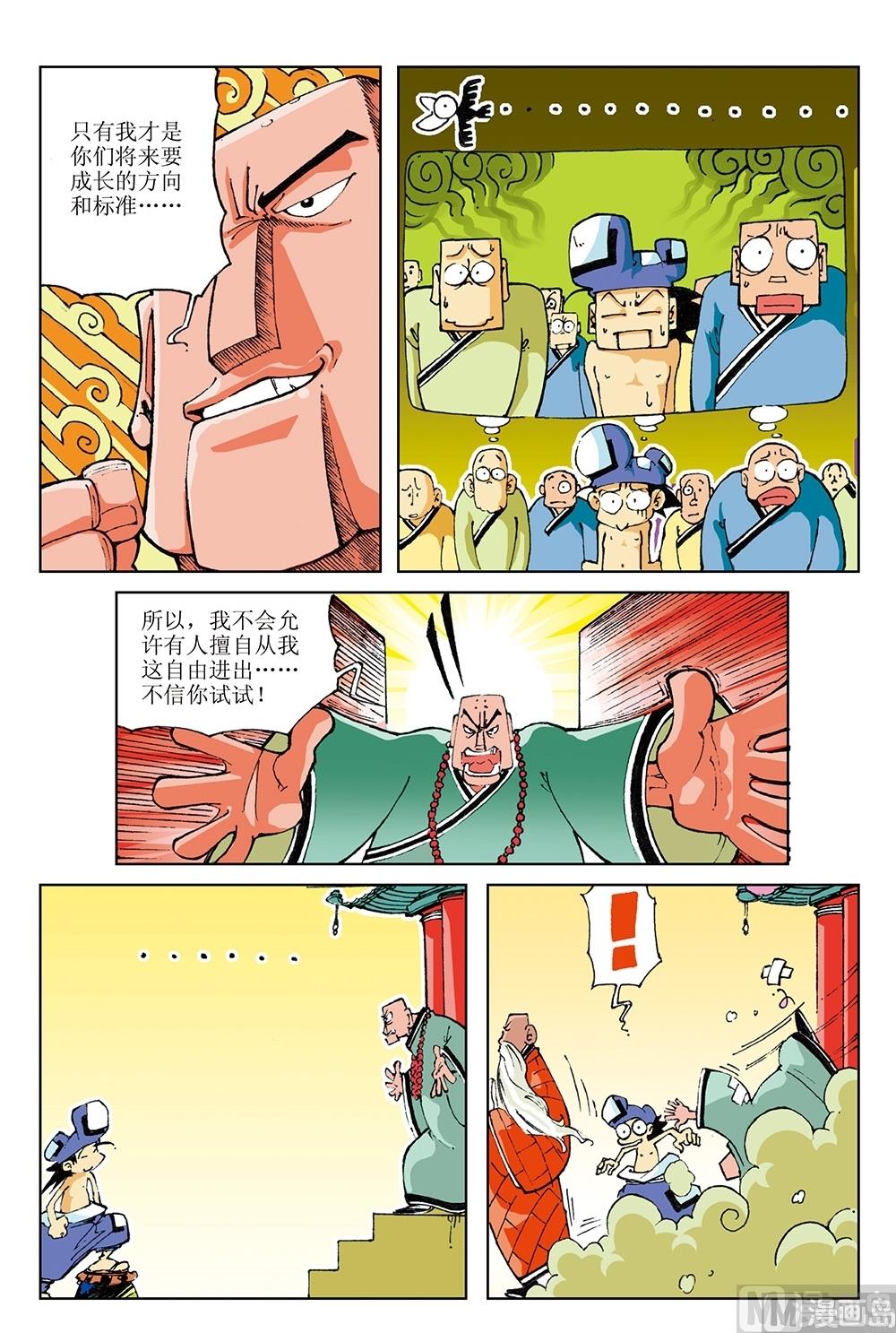第36话-第36话