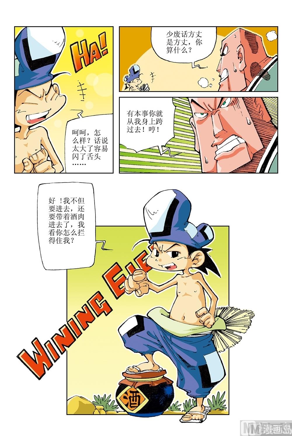 第36话-第36话
